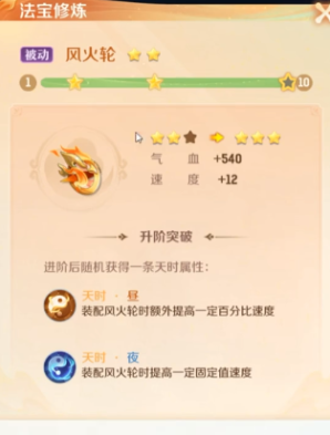 How to Improve Nezha's Strength in Spirit Beast Adventure Methods for Enhancing Nezha's Power in Spirit Beast Adventure
