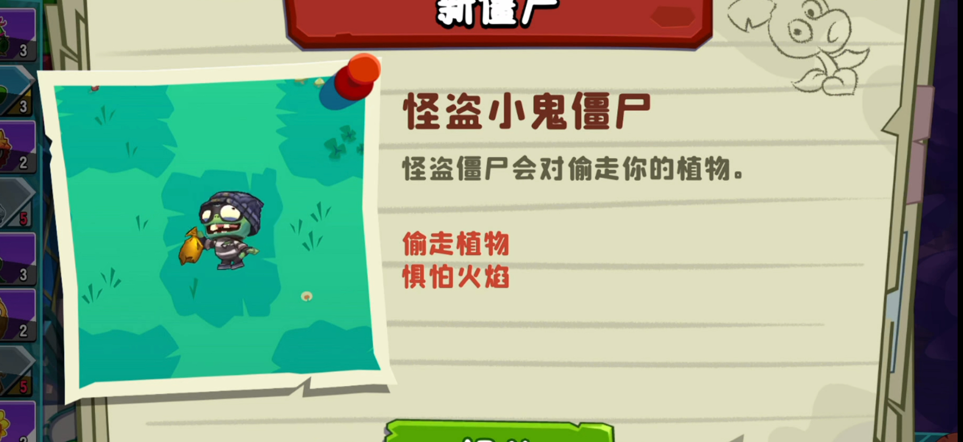 植物大战僵尸3城区通关攻略 植物大战僵尸3城区通关思路