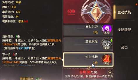 Hướng dẫn phân phối điểm cho cung triệu hồi trong Miracle World Origin: Cách phân phối điểm cho cung trong Miracle World Origin