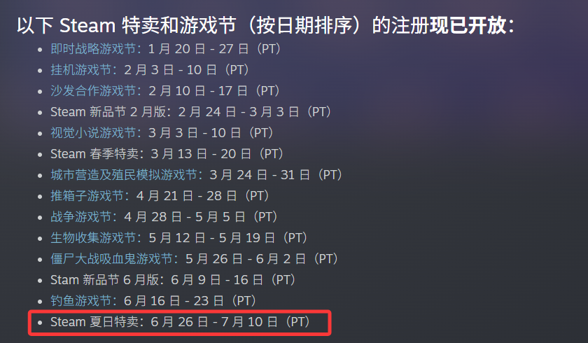 Is the Steam Summer Sale only discounted in the China region? Introduction to the 2025 Steam Summer Sale discounts