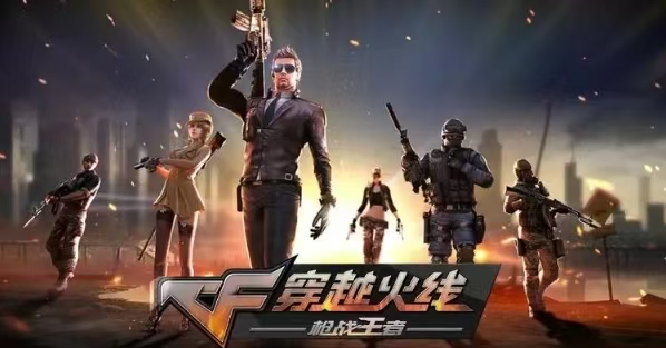 cf手游的号交易该去哪 游戏账号交易平台推荐
