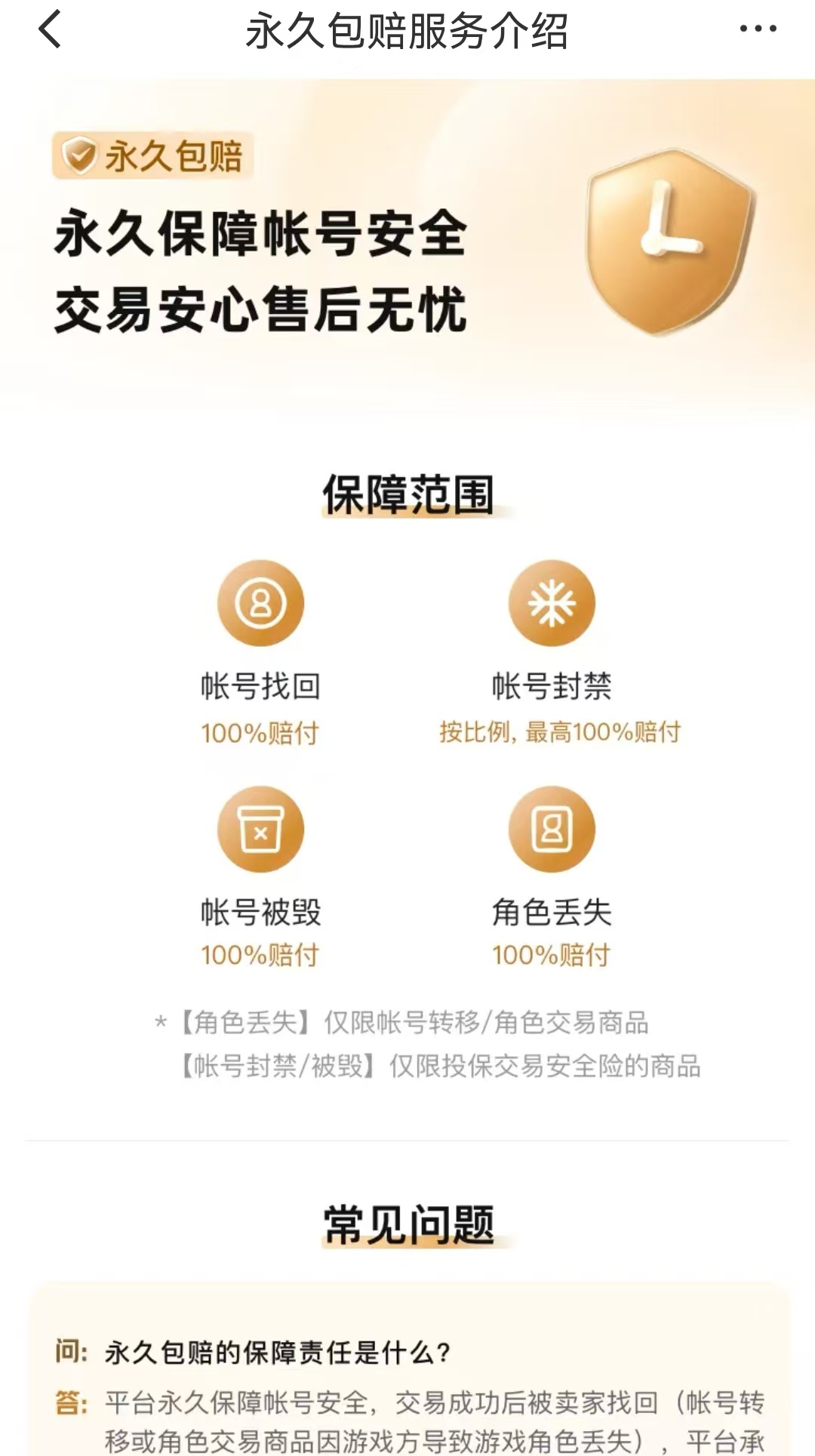 战区手游账号平台有哪些 可靠的游戏账号交易平台分享