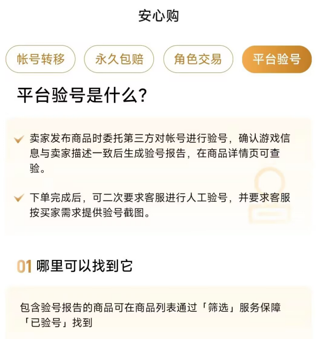 光遇白鸟号多少钱 靠谱的游戏账号交易平台推荐