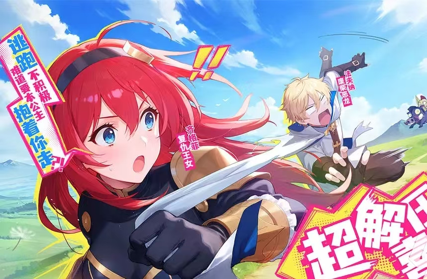 When will Dragon Soul Traveler be released? When will Dragon Soul Traveler officially launch?