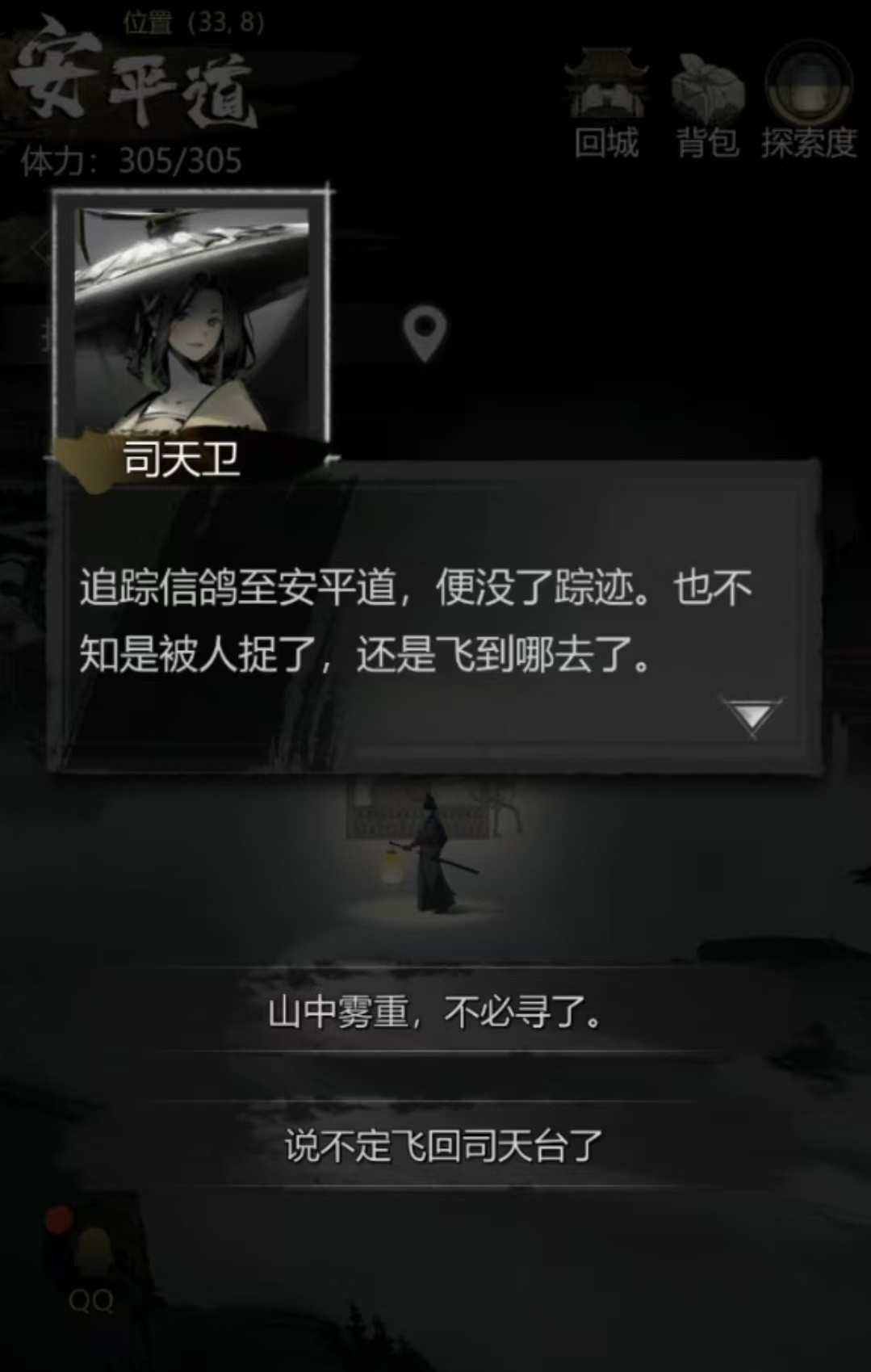 วิธีการเพิ่มทักษะในการสืบคดีในเกม Detective Mystery แนะนำวิธีการพัฒนาทักษะในการสืบคดีของ Detective Mystery