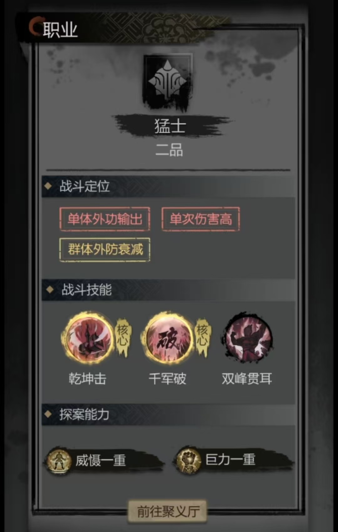คำแนะนำการเปลี่ยนอาชีพในเกม Detective Mysteria แนะนำตัวเลือกในการเปลี่ยนอาชีพ