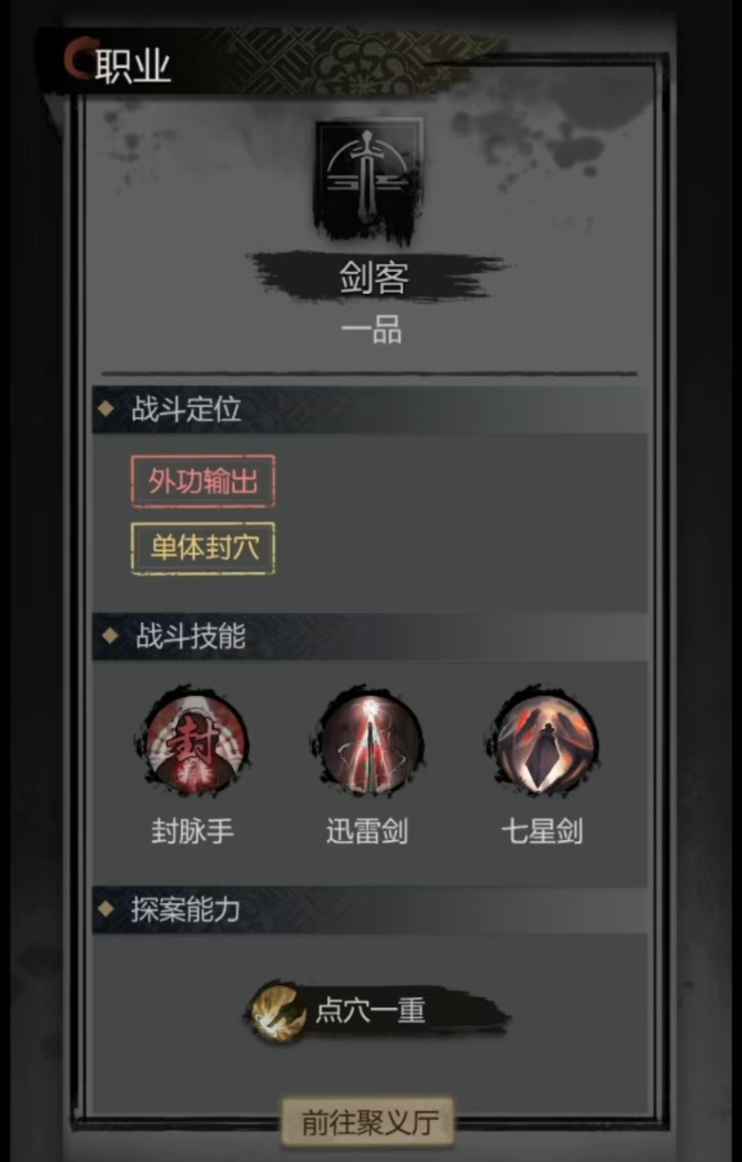 วิธีการจับคู่ทีมในเกม Detective Mystery แนะนำการจับคู่ทีมในเกม Detective Mystery