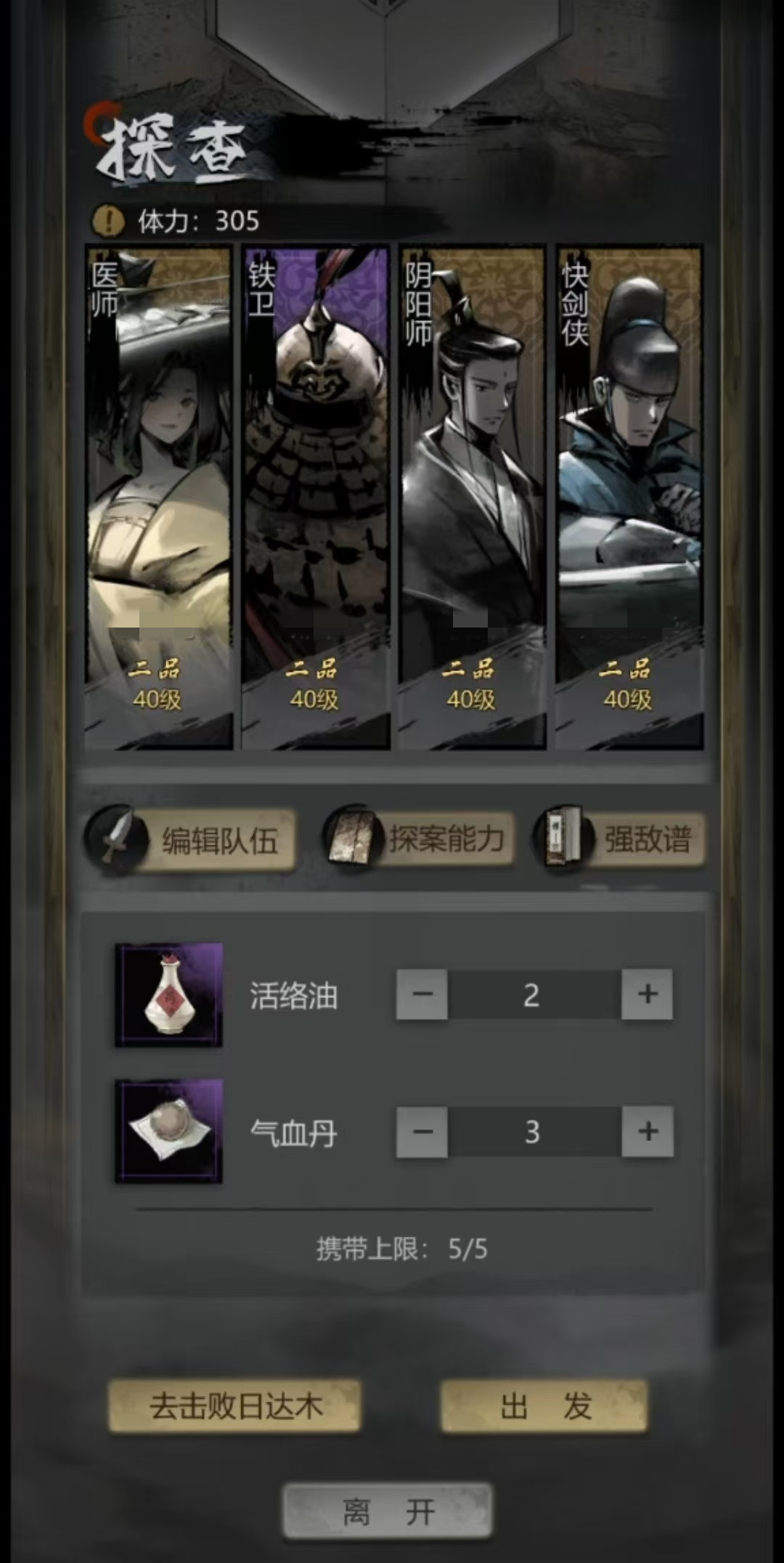 วิธีการจับคู่ทีมในเกม Detective Mystery แนะนำการจับคู่ทีมในเกม Detective Mystery