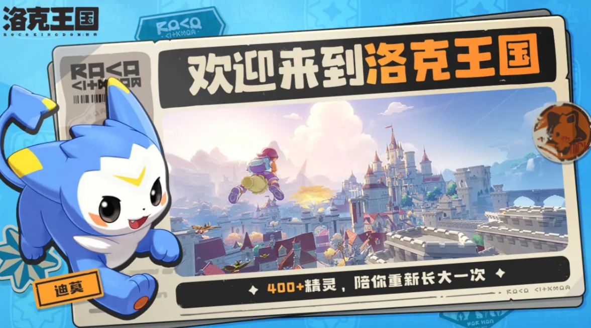 Which studio created the洛克王国世界? Is 洛克王国世界created by Tencent? 

Translation:
Which studio created the World of Rock Kingdom? Is the World of Rock Kingdom created by Tencent?