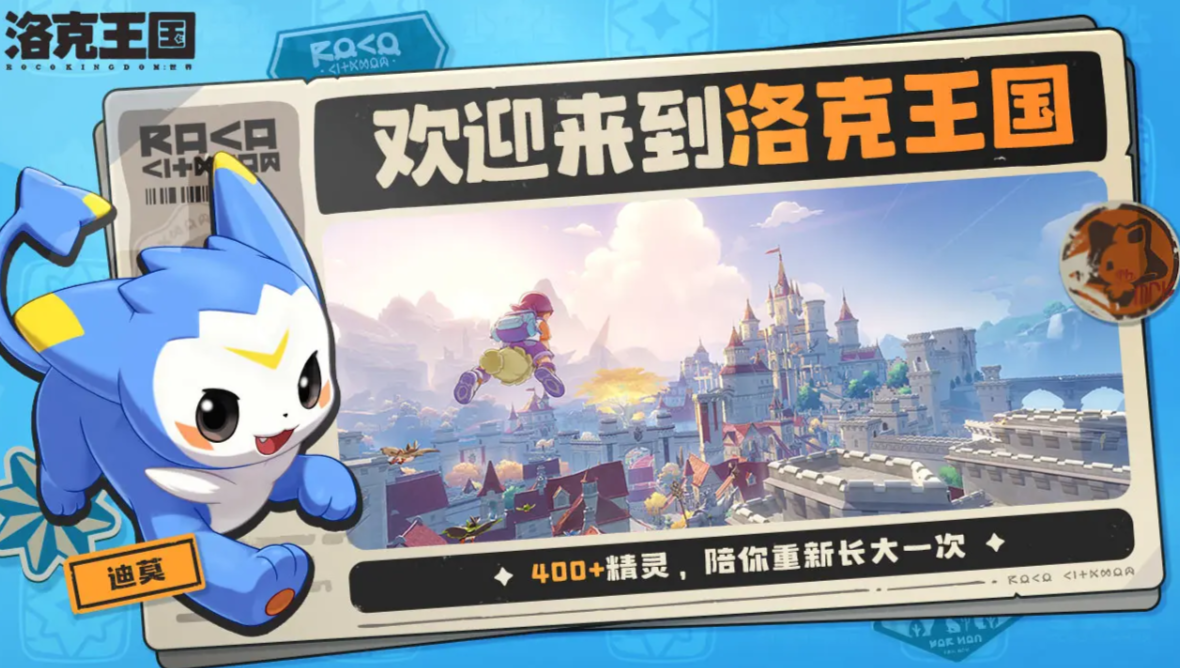 Which studio created the洛克王国世界? Is 洛克王国世界created by Tencent? 

Translation:
Which studio created the World of Rock Kingdom? Is the World of Rock Kingdom created by Tencent?