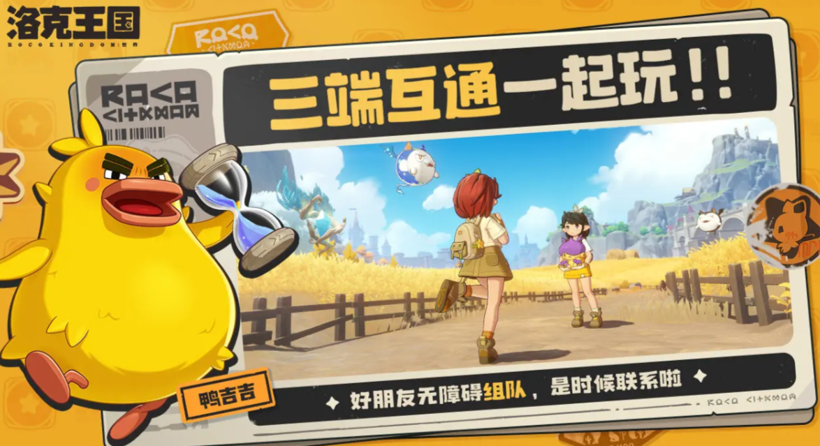 Which studio created the洛克王国世界? Is 洛克王国世界created by Tencent? 

Translation:
Which studio created the World of Rock Kingdom? Is the World of Rock Kingdom created by Tencent?