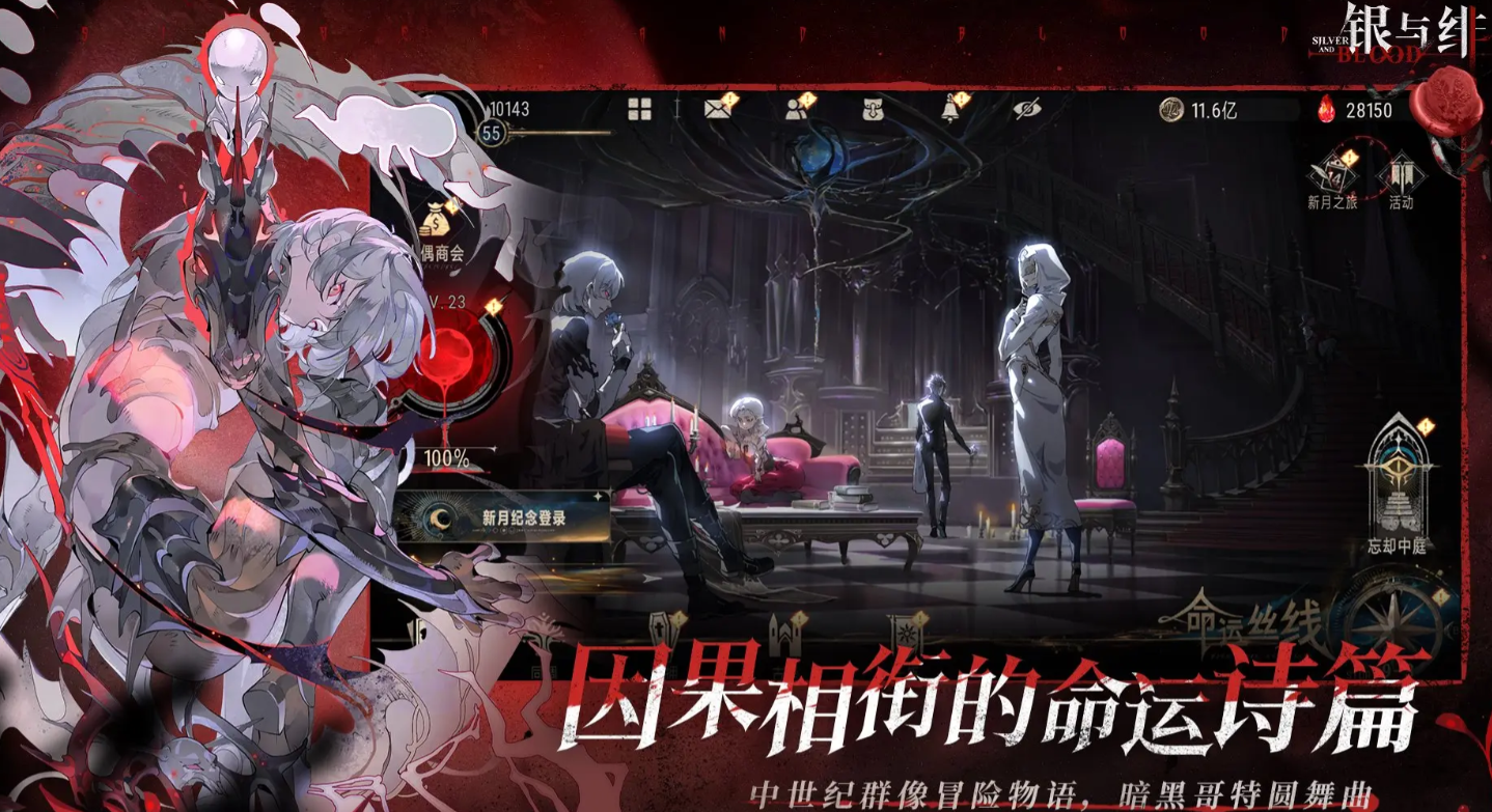 ชื่อภาษาต่างประเทศของเกม Silver and Crimson คืออะไร พร้อมด้วยข้อมูลแนะนำเกี่ยวกับเกมมือถือ Silver and Crimson