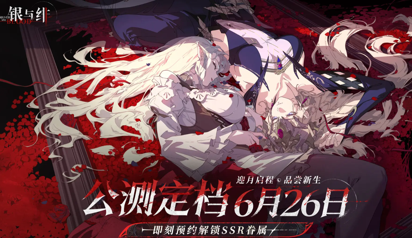 ชื่อภาษาต่างประเทศของเกม Silver and Crimson คืออะไร พร้อมด้วยข้อมูลแนะนำเกี่ยวกับเกมมือถือ Silver and Crimson