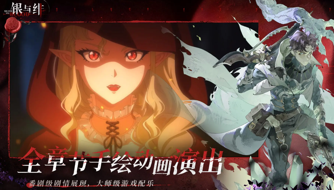 ชื่อภาษาต่างประเทศของเกม Silver and Crimson คืออะไร พร้อมด้วยข้อมูลแนะนำเกี่ยวกับเกมมือถือ Silver and Crimson