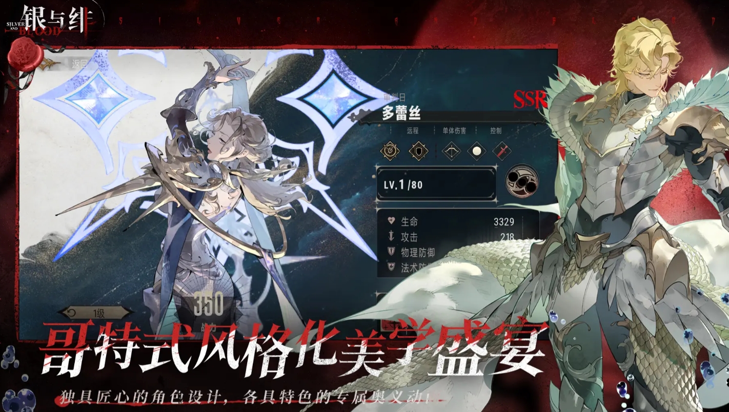 What is the name of the game Silver and Scarlet in foreign servers? Introduction to the mobile game Silver and Scarlet