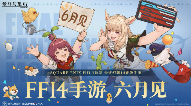 When will Final Fantasy 14 Crystal World be released? When is the FF14 mobile game release date?