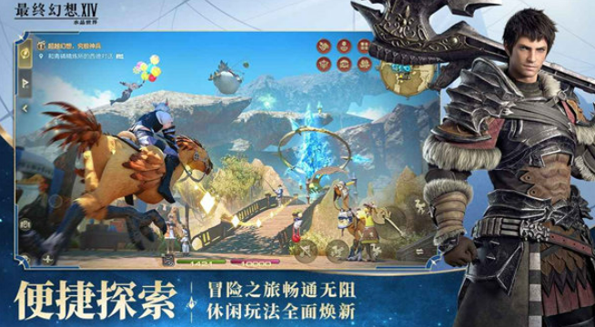 When will Final Fantasy 14 Crystal World be released? When is the FF14 mobile game release date?