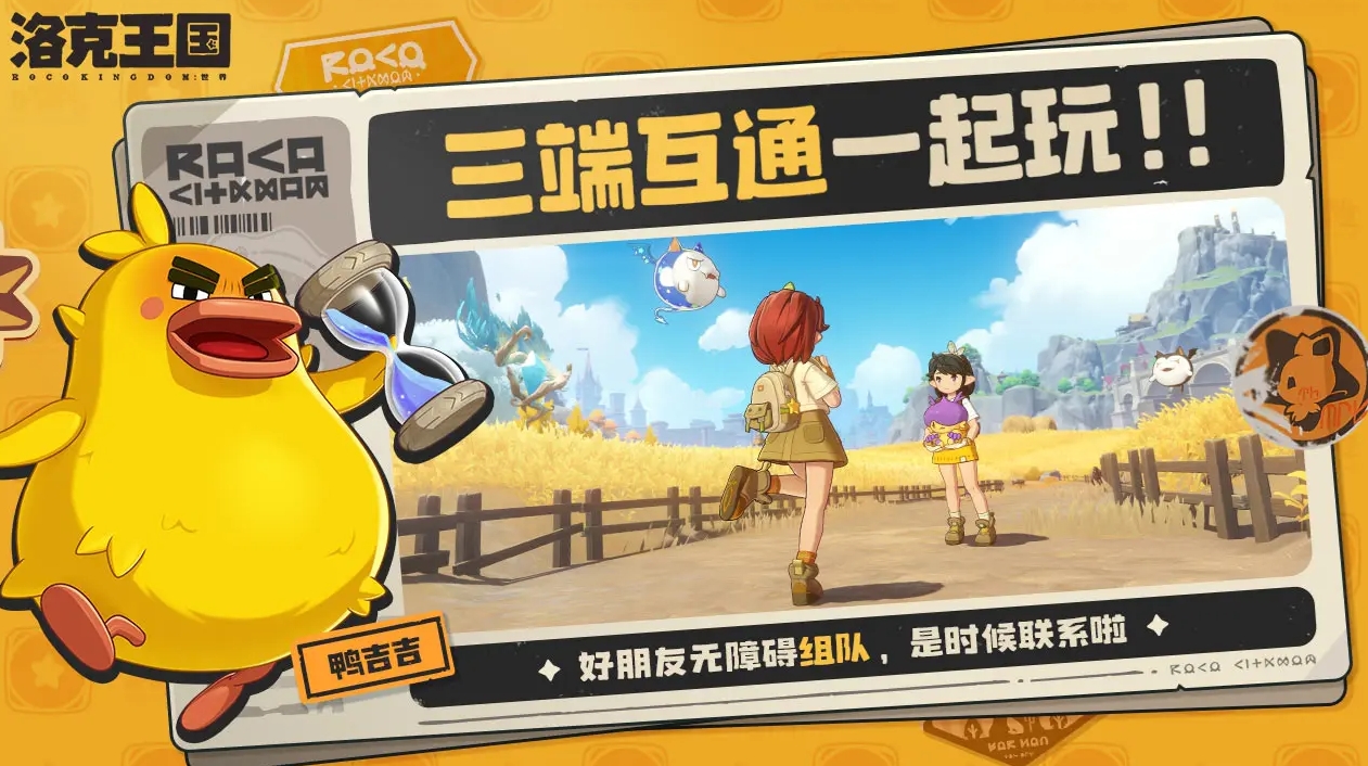 When is the release date of洛克王国世界? A look at the release schedule for洛克王国世界