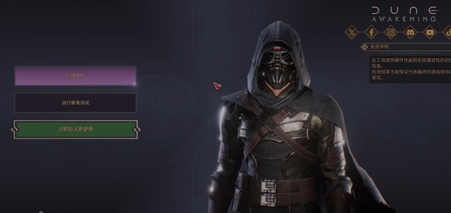 Dune Awakening Character Creation Method How to Create Characters in Dune Awakening