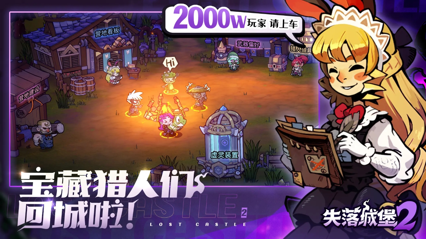Can Lost Castle 2 be played on mobile? Sharing the pre-registration address for the Lost Castle 2 mobile game