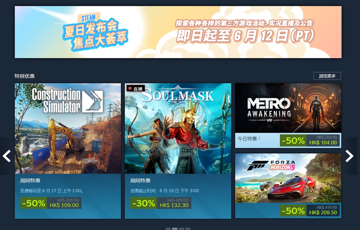 Rekomendasi Game untuk Steam Summer Sale 2025 (Prediksi) Bagikan Rekomendasi Game untuk Promo Musim Panas Steam