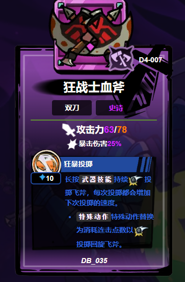 How to Play with Dual Swords in Lost Castle 2: A Guide to Dual Swords in the Lost Castle 2 Mobile Game