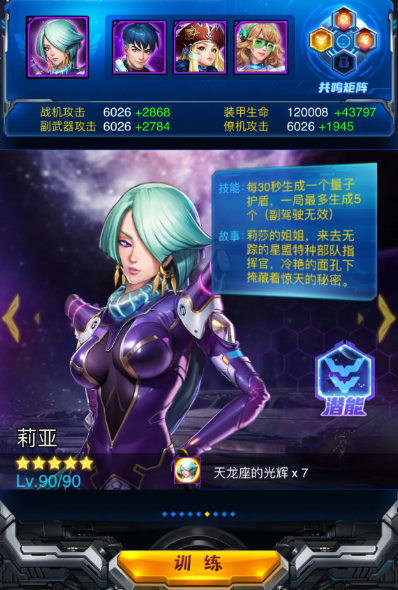 雷霆战机集结玩法攻略 雷霆战机集结新人怎么玩