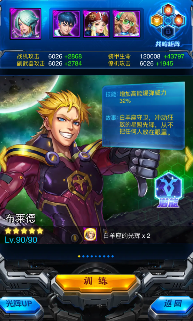 雷霆战机集结玩法攻略 雷霆战机集结新人怎么玩