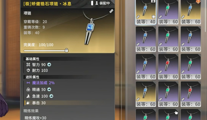 星痕共鸣冰魔导士装备怎么选 星痕共鸣冰魔导士装备推荐