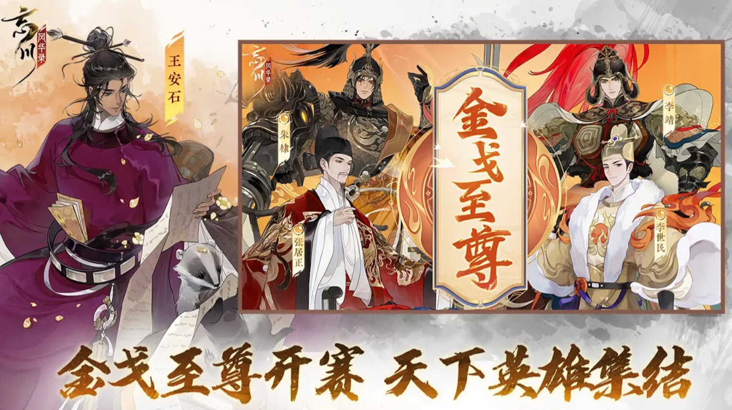 การแนะนำทักษะของม่งเทียนในเกม Wangchuan Fenghua Lu ว่าม่งเทียนในเกมนี้เป็นอย่างไร