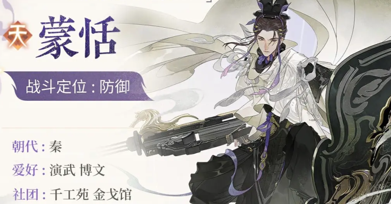 การแนะนำทักษะของม่งเทียนในเกม Wangchuan Fenghua Lu ว่าม่งเทียนในเกมนี้เป็นอย่างไร
