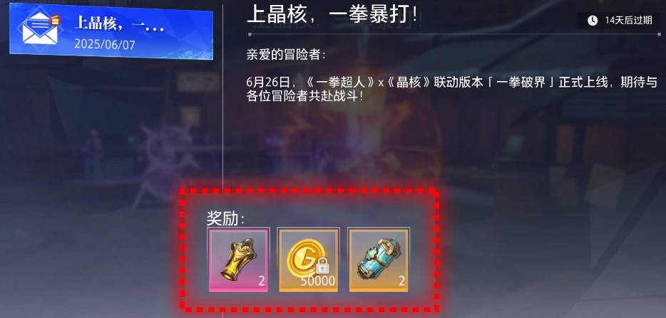 Tổng quan về sự kết nối giữa One Punch Man và Crystal Core Giới thiệu về thời gian bắt đầu sự kết nối giữa One Punch Man và Crystal Core