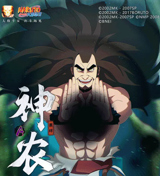 Naruto Mobile Game: How is Shen Nong? Introduction to Shen Nong's Skills in Naruto Mobile Game