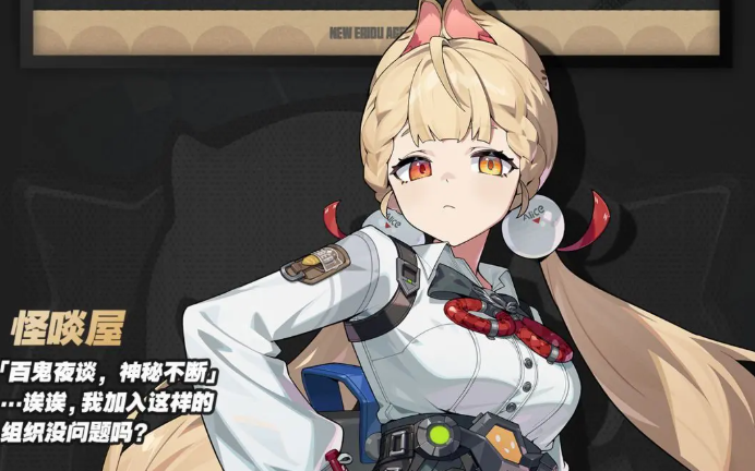 How is Alice in Zenless Zone? Introduction to Alice's Skill Mechanism in Zenless Zone