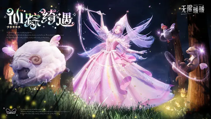 Overview of the Card Pool in Version 1.6 of Infinite Nikki Introduction to the Card Pool in Version 1.6 of Infinite Nikki