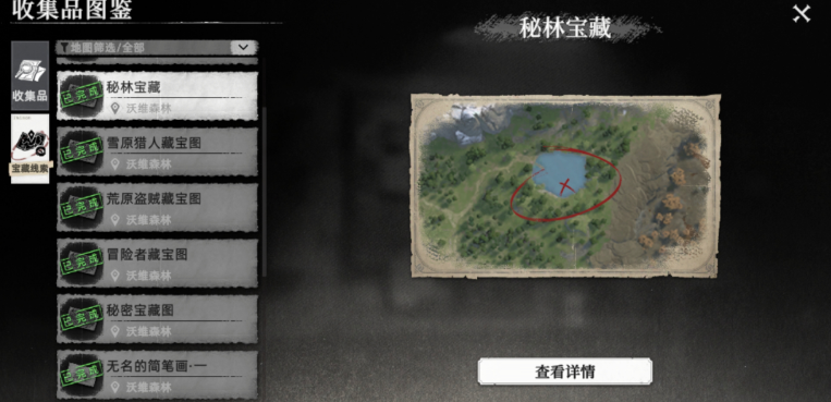 How to Obtain the Treasure Map of Vovin Forest in Wasteland Dawn Introduction to the Acquisition Method of the Vovin Forest Treasure Map in Wasteland Dawn