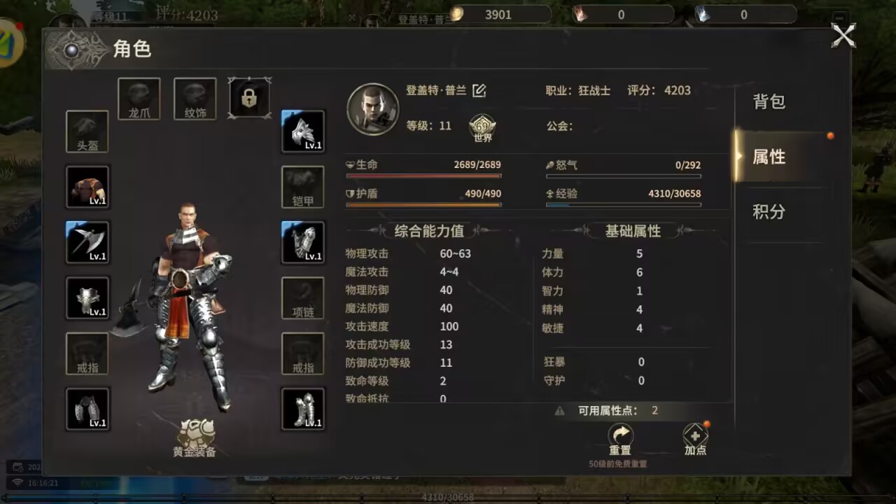 Recommended Jobs for Casual Players in World of Origin Miracle Introduction to the Holy Archer Job in World of Origin Miracle