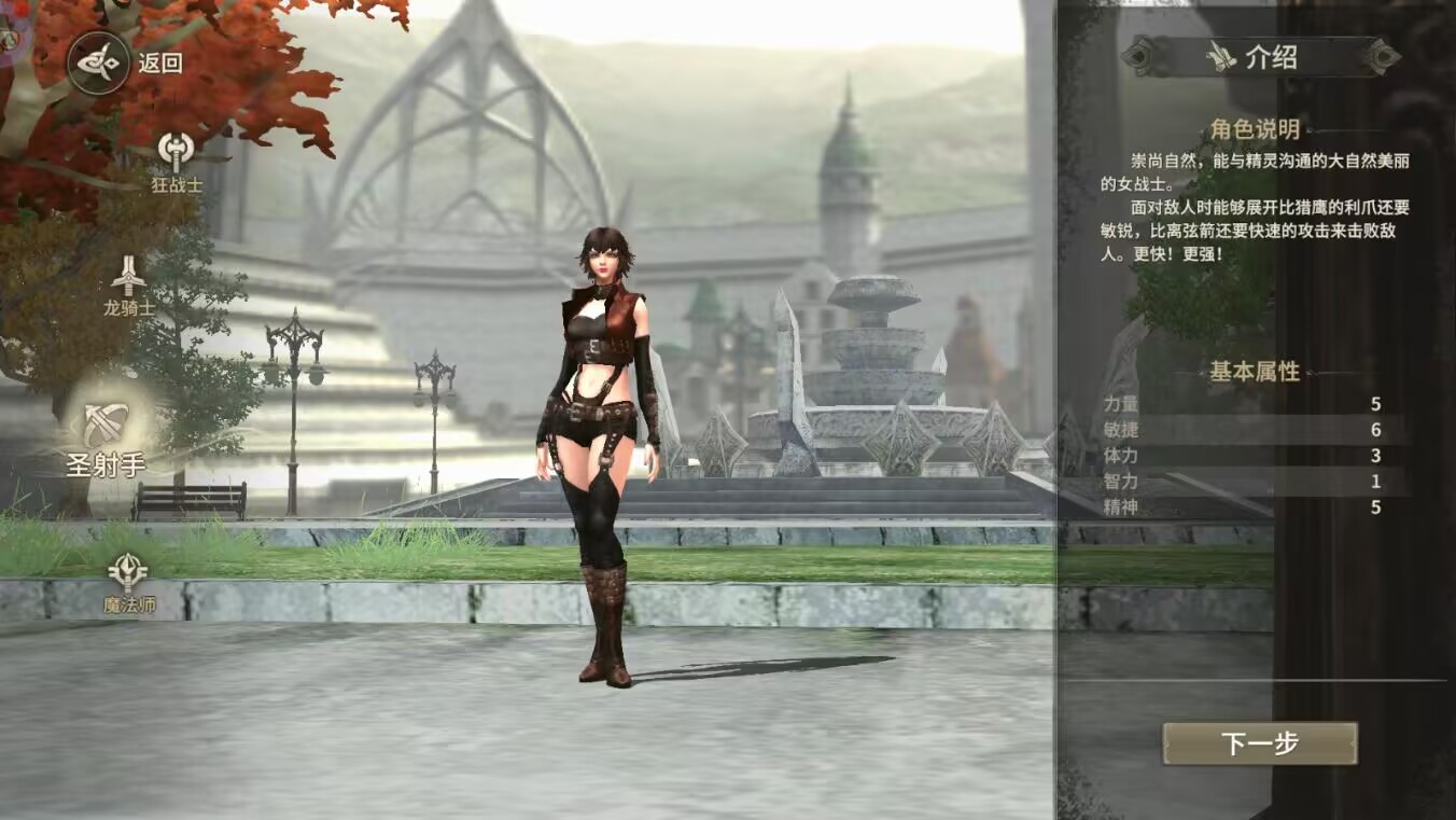 Recommended Jobs for Casual Players in World of Origin Miracle Introduction to the Holy Archer Job in World of Origin Miracle
