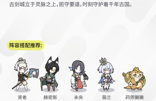 Who is Weilan in the Legend of the Sword? Introduction to the character Weilan in the Legend of the Sword