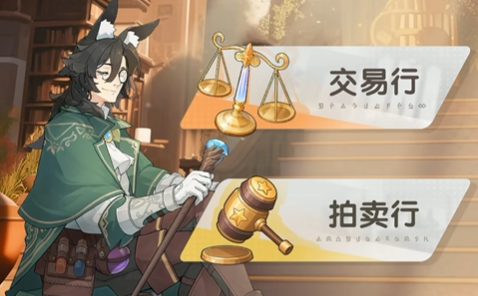 Where is the trading house in the Legend of the Sword? What is the use of the trading house in the Legend of the Sword?