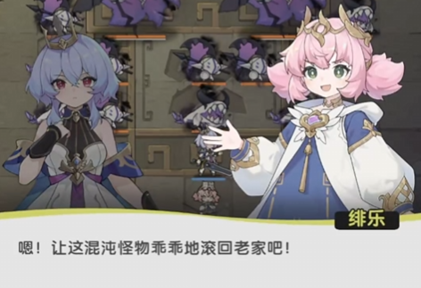 Who is Fierce Music in the Legend of the Sword Fierce Music Introduction