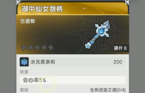 Introduction to the Wish System in Legend of the Sword How to Play the Wish System in Legend of the Sword