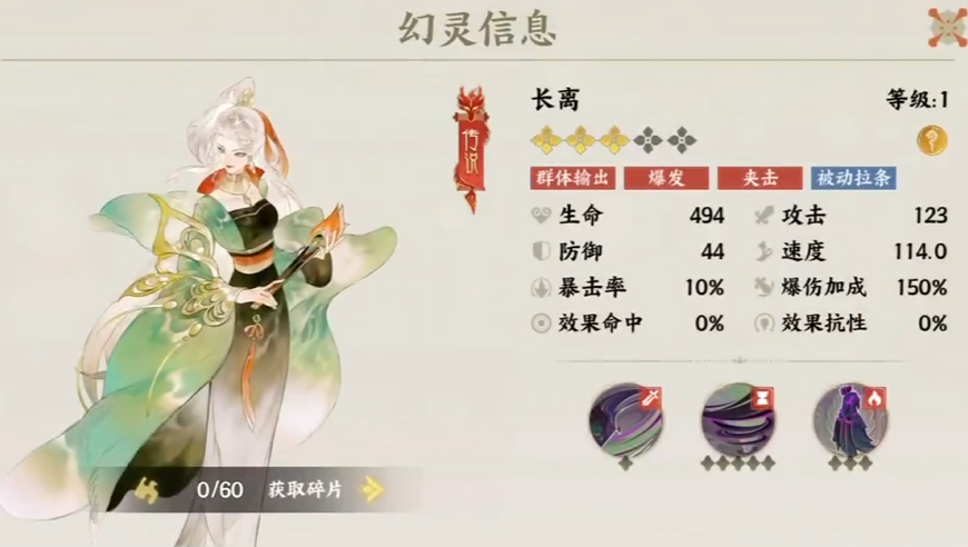 指间山海长离好玩吗 指间山海长离介绍