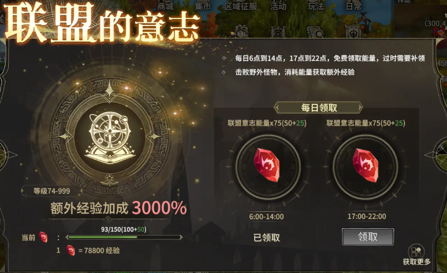How to obtain the Will of the Alliance in Miracle World Origin? What is the use of the Will of the Alliance in Miracle World Origin?