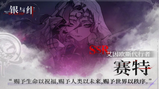 Silver and Crimson Character Tier List Overview