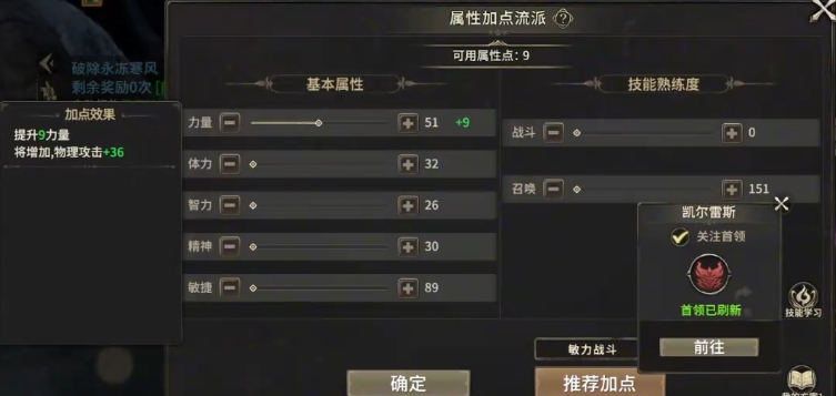 How to Play as Holy Archer in Miracle World Origin: An Introduction to Holy Archer Skill Allocation