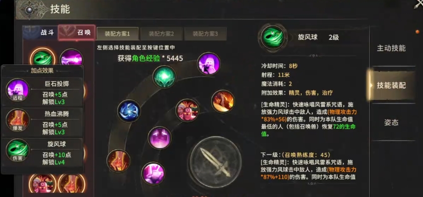 Cara Bermain dan Penjelasan Pemetaan Skill untuk Ranger Suci di World of Miracle Origin