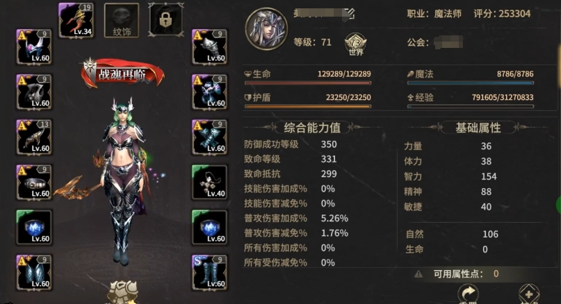 How to Play the Magician in Miracle World Origin: Introduction to Magician Skill Point Allocation