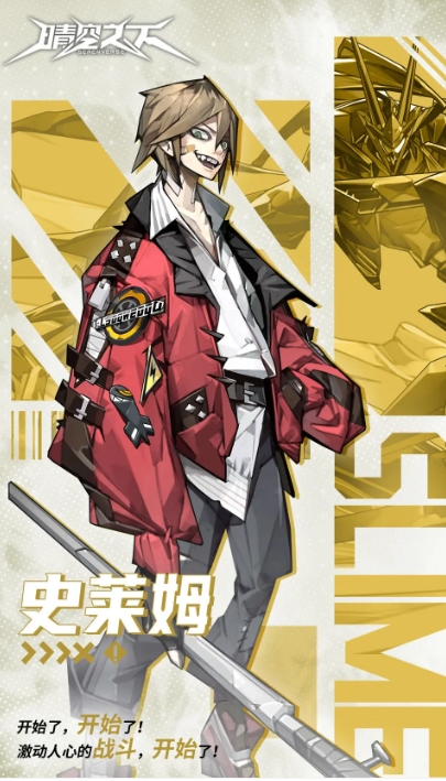 Character Rankings Overview in Clear Skies Introduction to Character Strength in Clear Skies