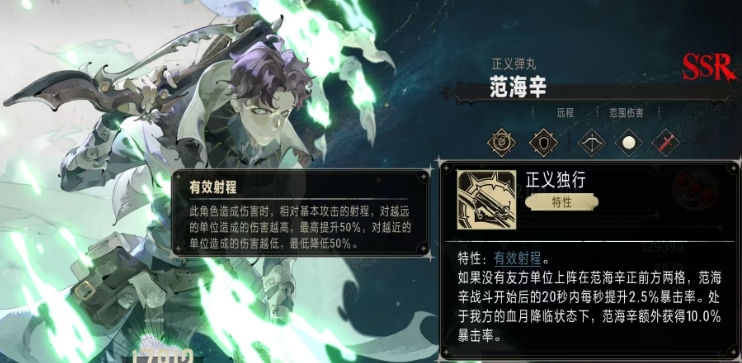 Bạc và Đỏ thắm Isaac Van Helsing có tốt không Phân tích sức mạnh nhân vật Van Helsing trong game di động Bạc và Đỏ